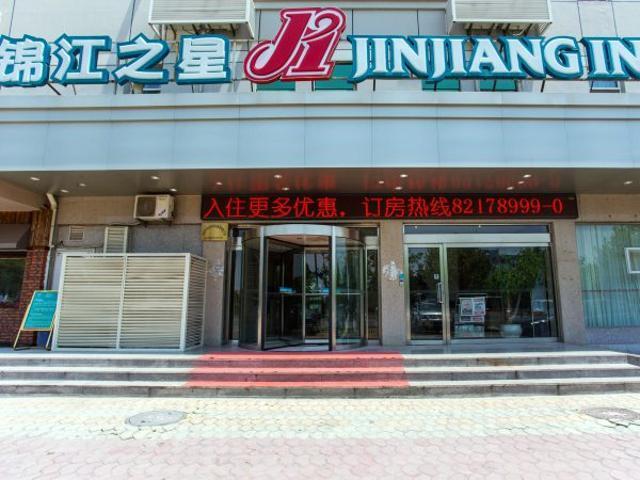 Jinjiang Inn Qingdao Jiaonan Bathing Beach Chaoyangshan Road المظهر الخارجي الصورة